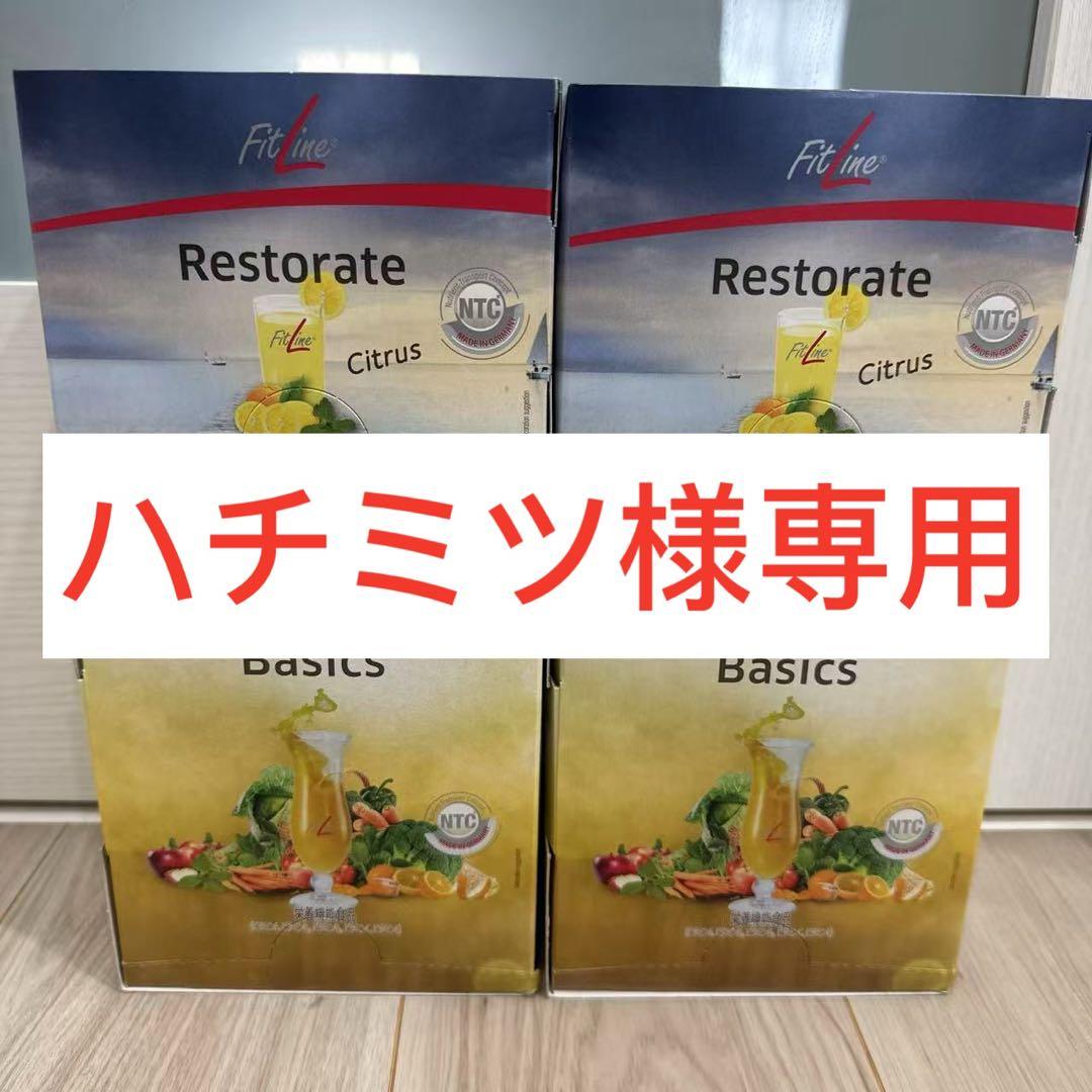 ベーシックス2箱レストレイト2箱 楽天市場】【ベーシックス+レストレイト】PMインターナショナル