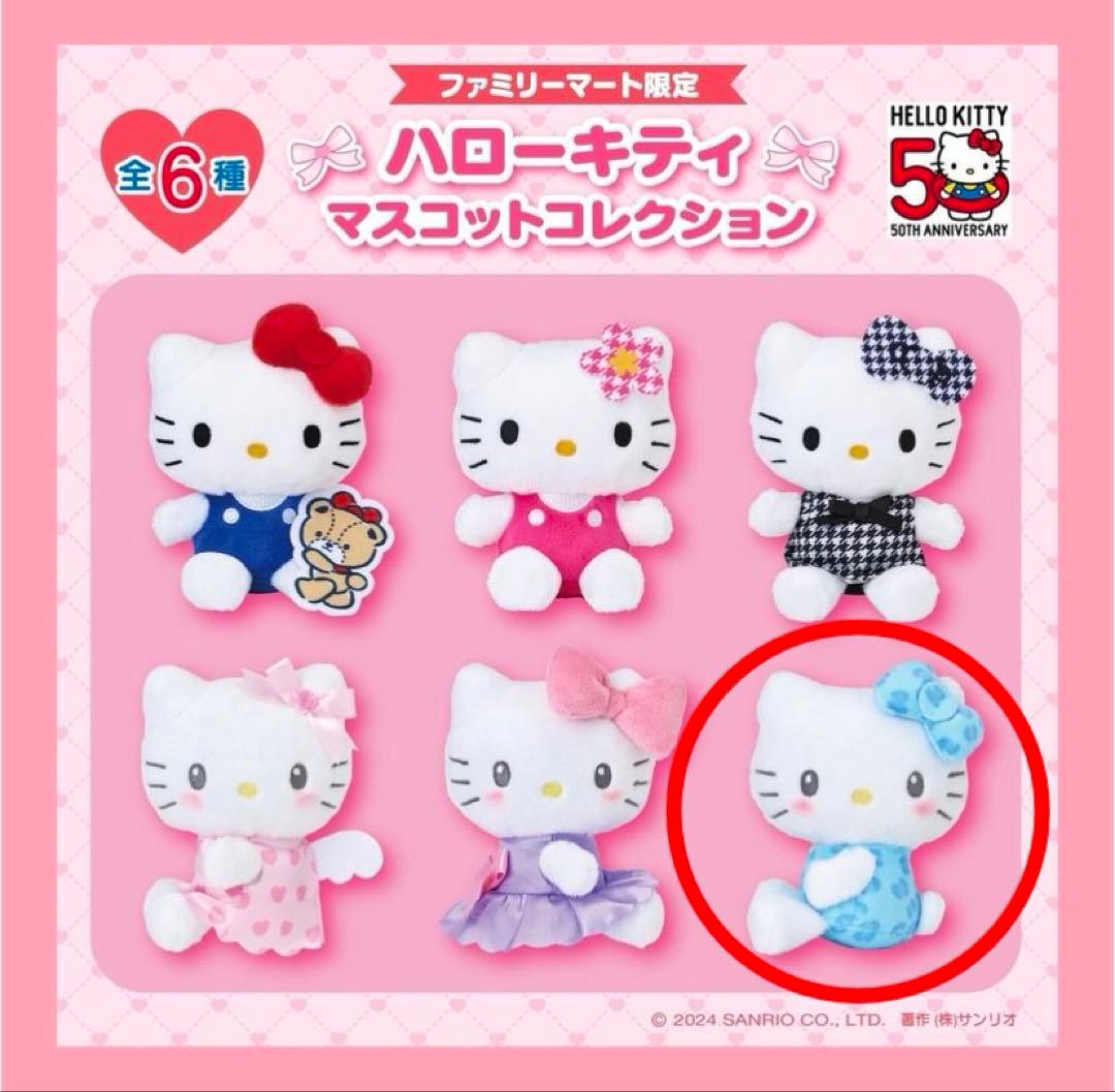 サンリオ ハローキティ マスコット コレクション ぬいぐるみ チャーム