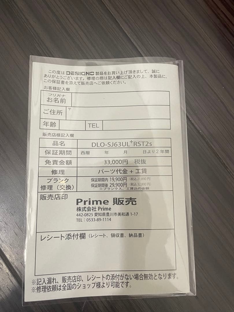 デジーノレーベン オーバーレイ DLO-SJ63UL+RST2s - メルカリ