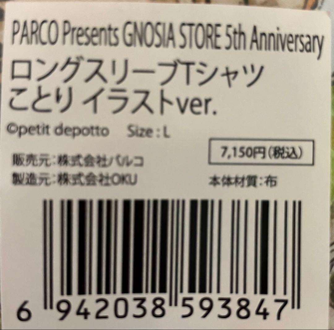 GNOSIA STORE 5th Anniversary ロングスリーブTシャツ - メルカリ