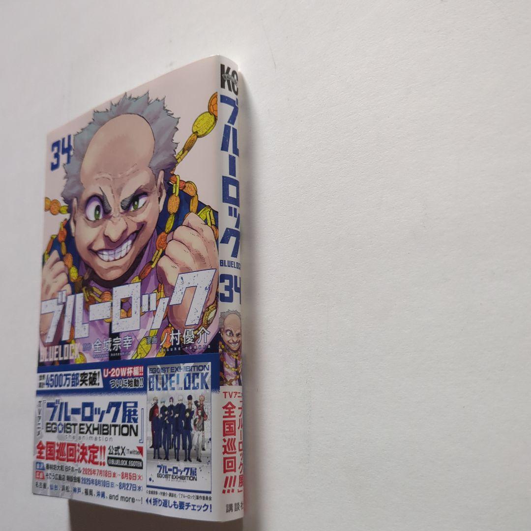 初版オビ小冊子付き ブルーロック 34巻 - メルカリ