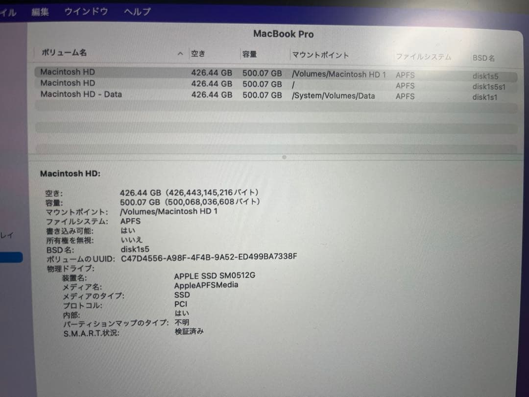 MacBook本体 MacBook Pro 2015 13.3inch