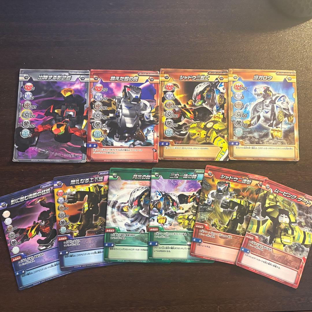 爆丸 シャドウ三銃士 兜マヒサス 狼ガロウ 架ゲザード デッキ - メルカリ