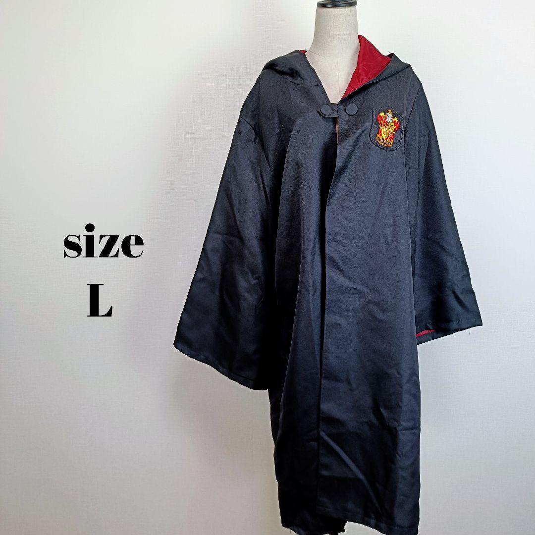 a2251】ハリーポッター グリフィンドール 風 ローブ 魔法使い L - メルカリ