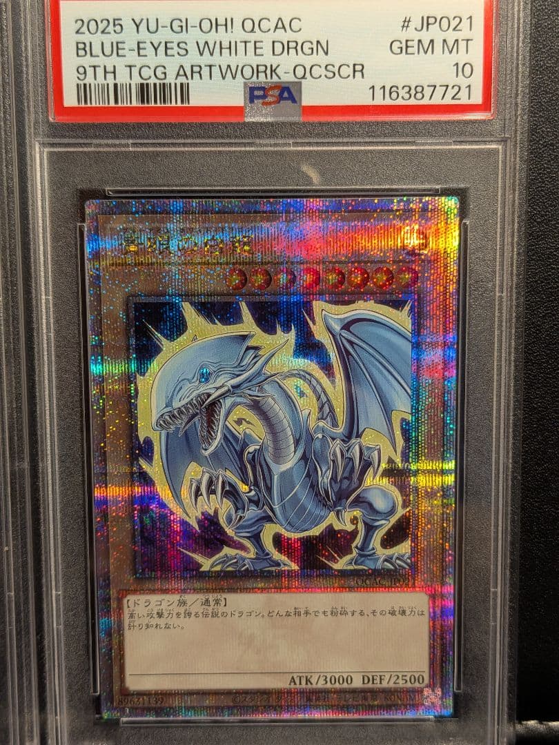 PSA10 連番】ブラックマジシャン ブルーアイズ 25thクオシク - メルカリ