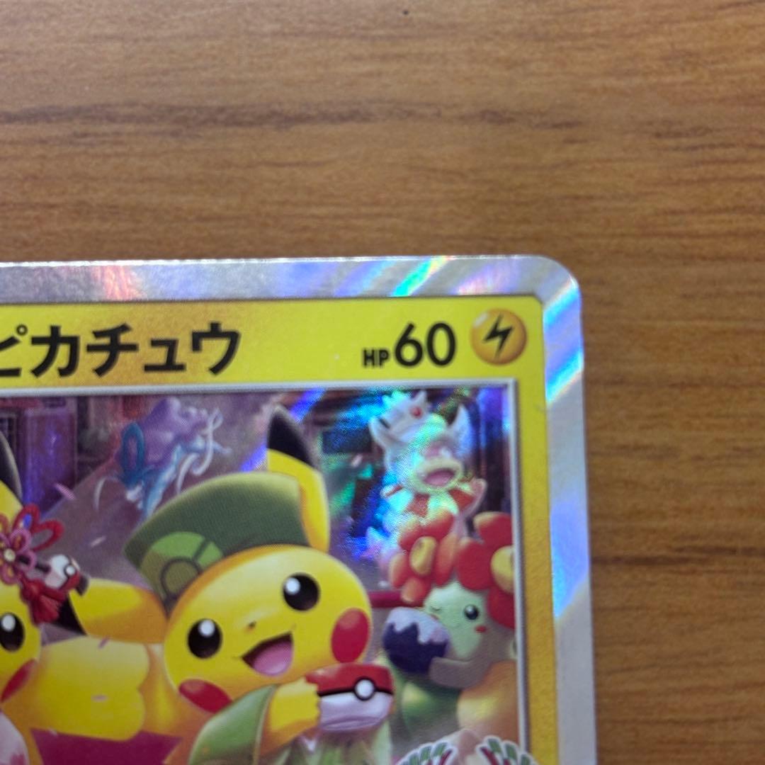 お茶会ごっこピカチュウ：はなびらのまいキャンペーン PROMO SM-P