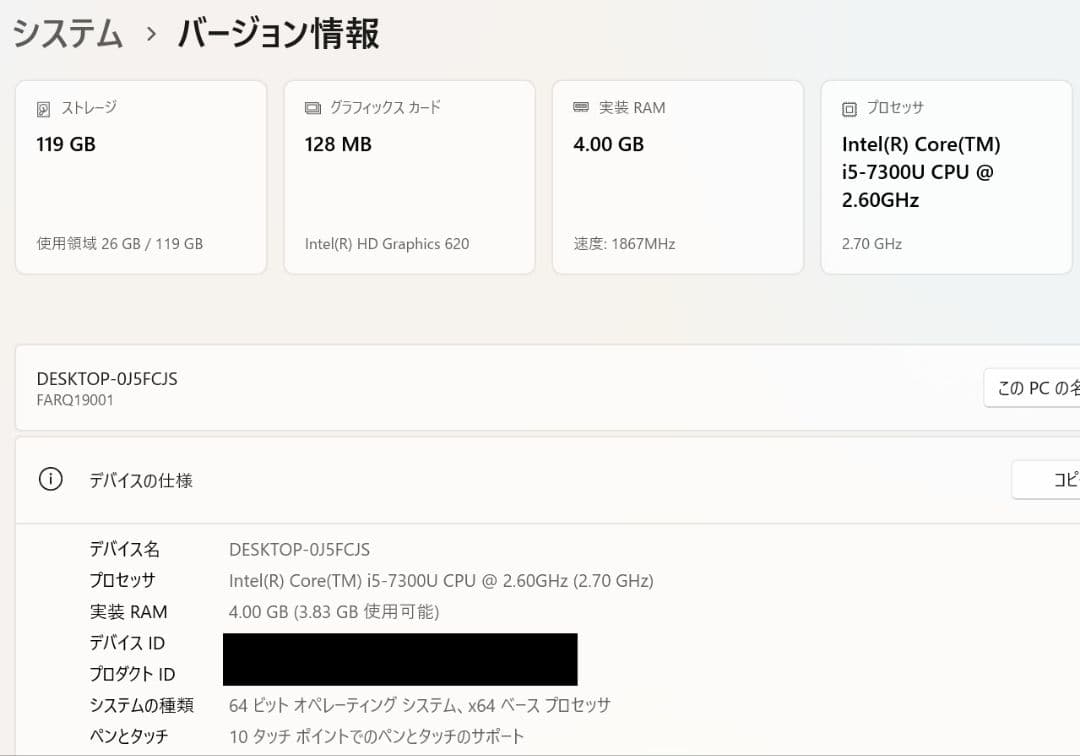 Windowsタブレット本体 RROWS Tab Q738_SB i5-7300U 2.6GHz
