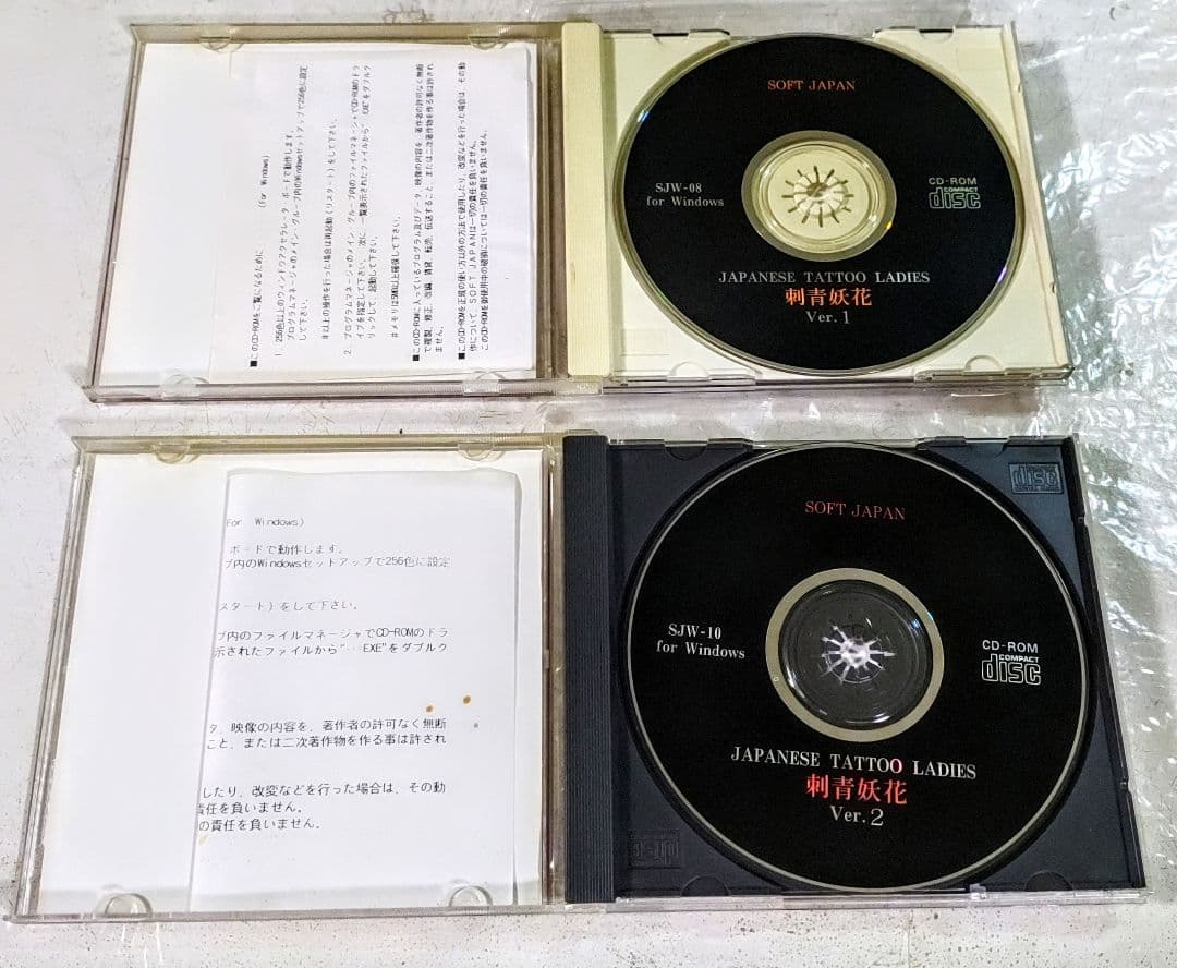 おすかる様専用☆刺青妖花 version1&2☆Win7確認済 入墨・和彫 - メルカリ