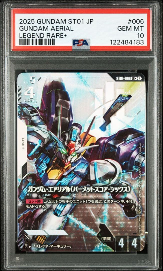 PSA10 ガンダムカードゲーム ガンダム・エアリアルLR＋ - メルカリ