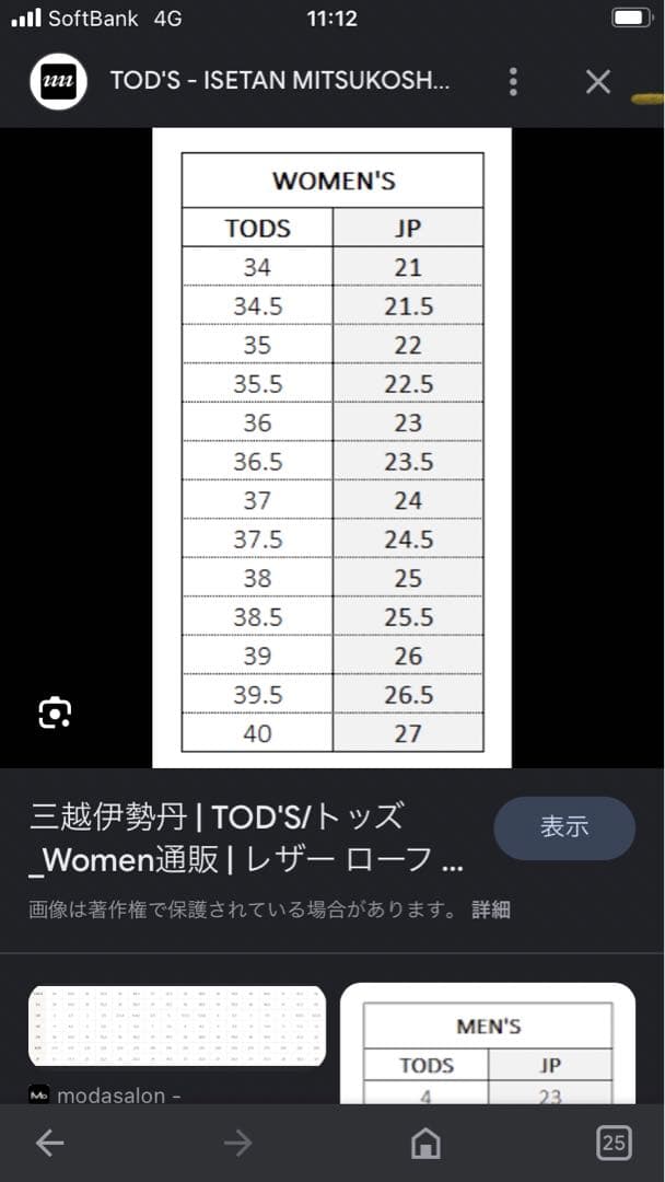 トッズ　TOD’S ドライビングシューズ　22.5cm