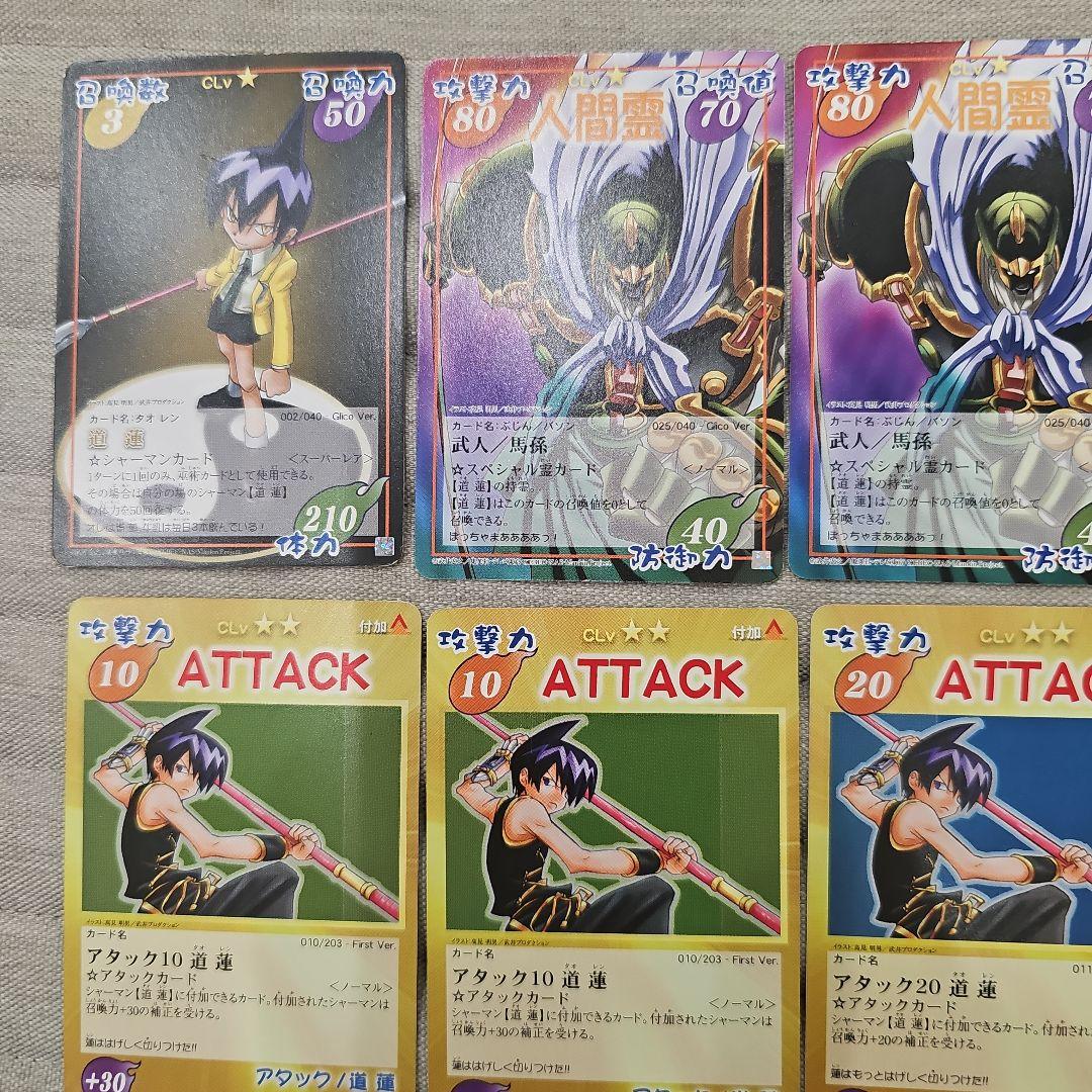 シャーマンキング トレーディングカード 道蓮 馬孫セット - メルカリ