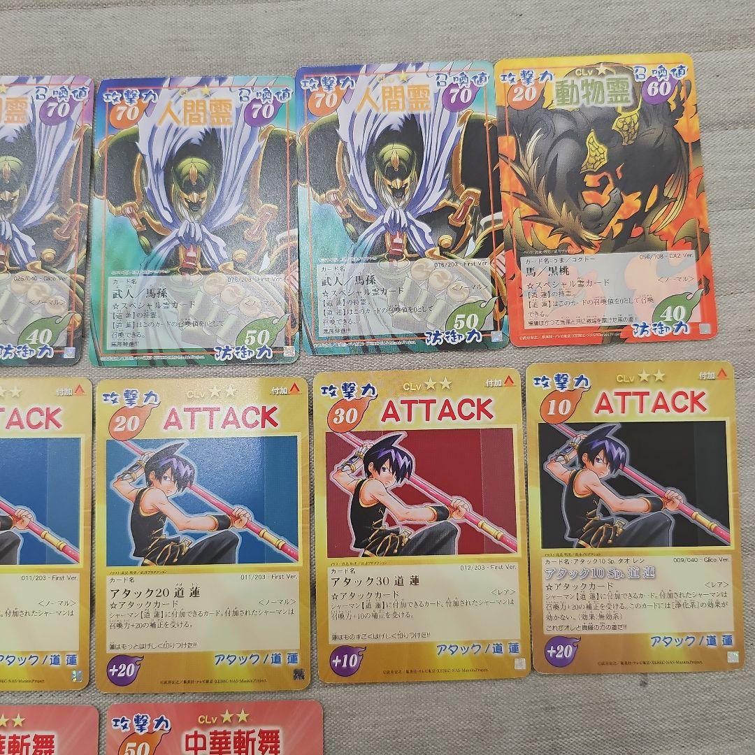 シャーマンキング トレーディングカード 道蓮 馬孫セット - メルカリ