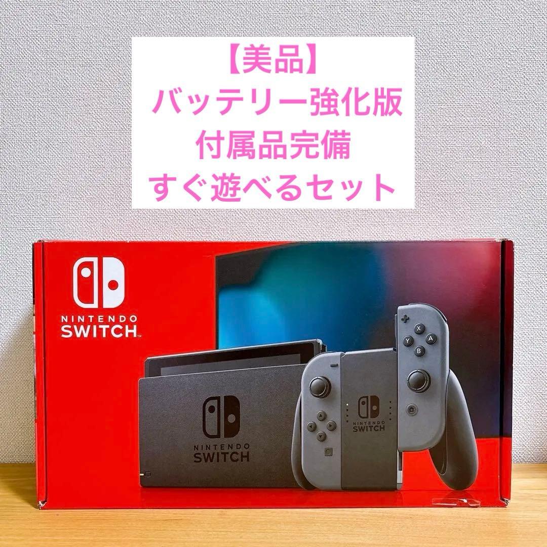【美品】 バッテリー強化型 Nintendo Switch 本体 グレー Nintendo Switch ニンテンドースイッチ 本体 Switch (L)/(R)グレー