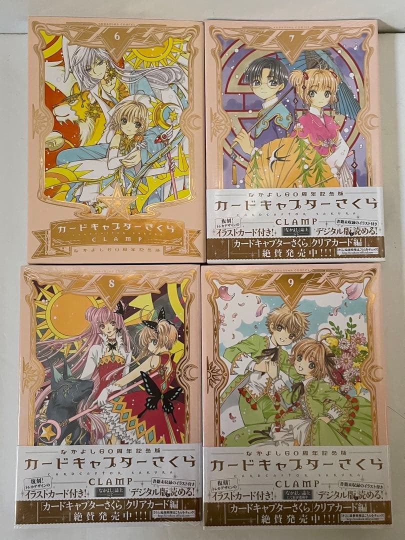 未開封3冊】カードキャプターさくら 60周年記念版 全巻セット イラスト