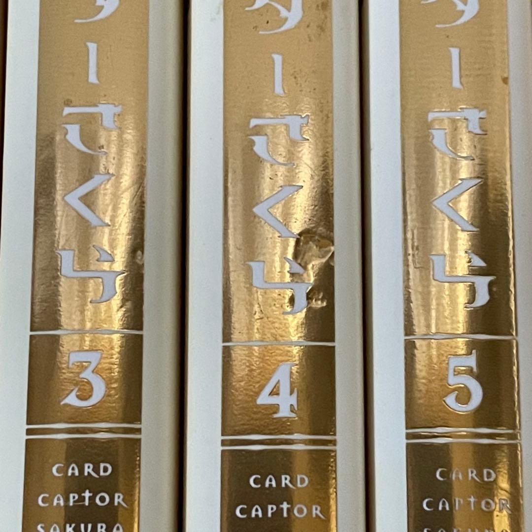 未開封3冊】カードキャプターさくら 60周年記念版 全巻セット イラスト