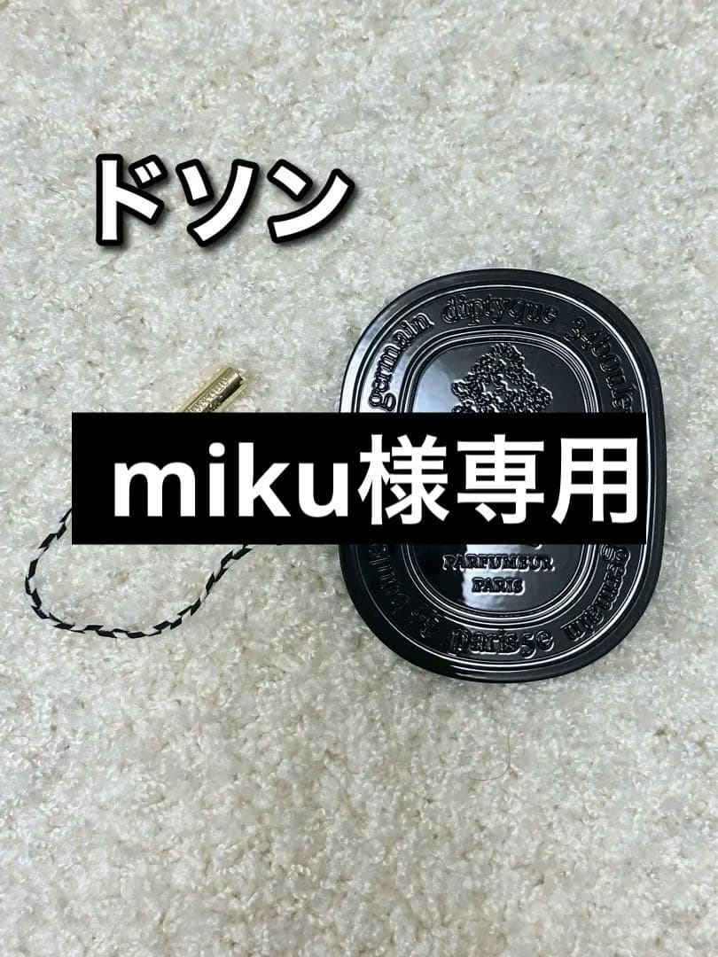 【入手困難】値下げ/ Diptyque / フレグランスブレスレット ドソン 楽天市場】○ポイント10倍＆割引クーポン○DIPTYQUE ディプティック