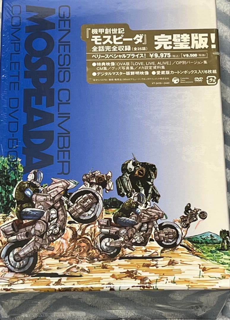 機甲創世記モスピーダ 完全版 DVD-BOX Amazon.co.jp: 機甲創世記モスピーダ Complete BOX [DVD] : モスピーダ