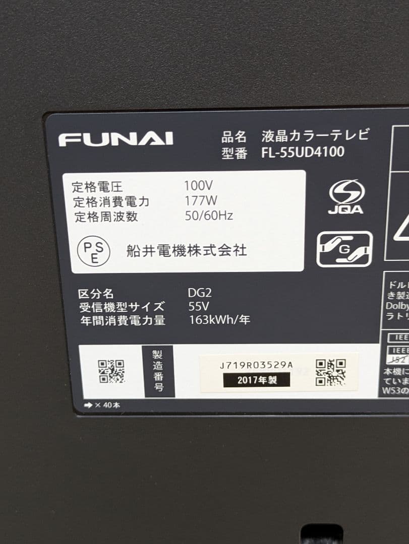 超美品 55インチ FUNAI LED液晶テレビ FL-55UD4100 - メルカリ
