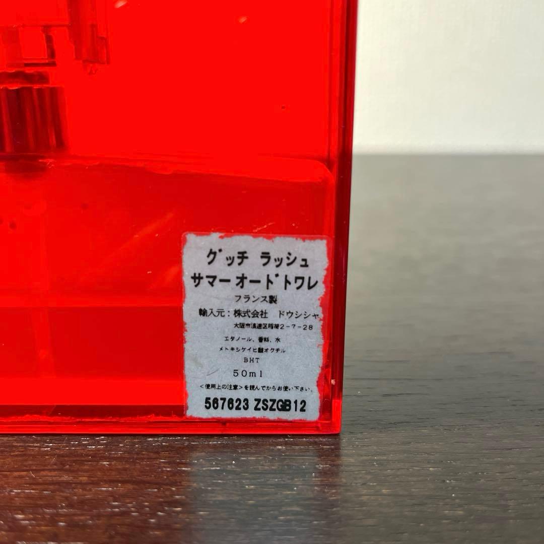 廃盤 グッチ ラッシュ サマー オードトワレ 香水 - メルカリ