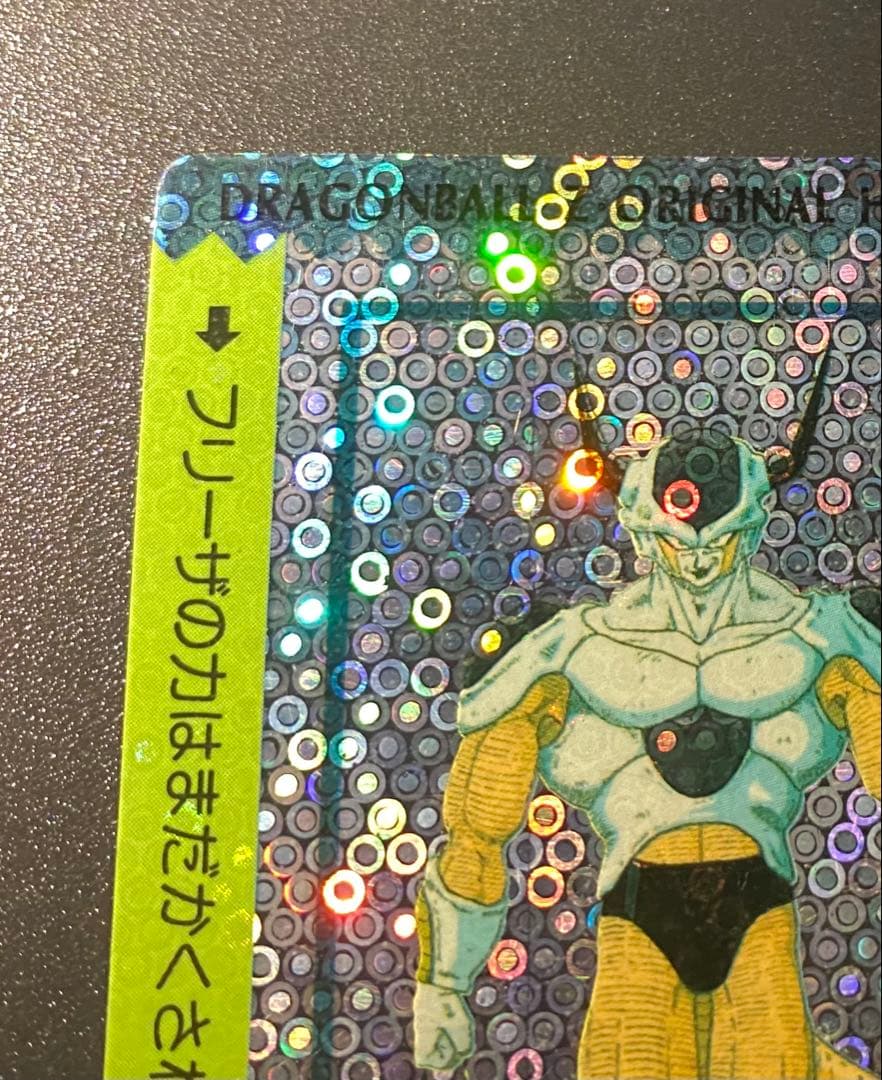 ドラゴンボール カードダス アマダ オリジナルホロカード - メルカリ