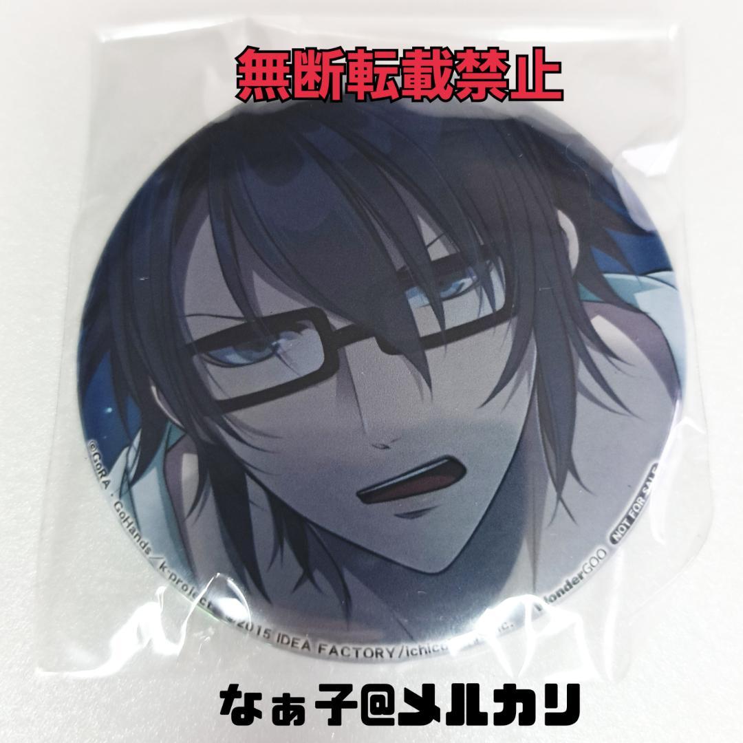 缶バッジ 伏見猿比古 学園K 予約特典 WonderGOO 非売品 新品未開封