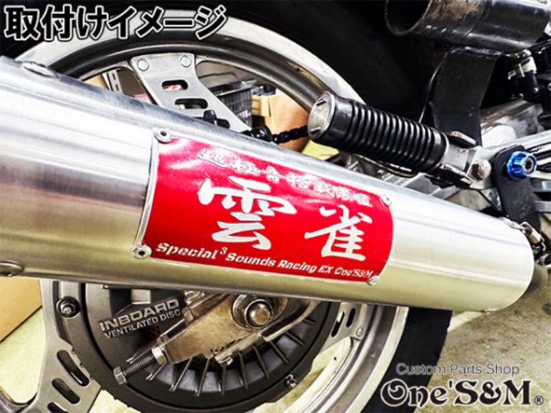 アウトレット特価 3sound 42.7φ用アルミサイレンサー 雲雀 ヒバリ