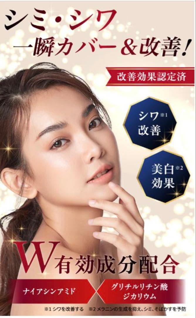 値下げ！【新品】ホワイトニング＆モイスチャライジング エッセンス