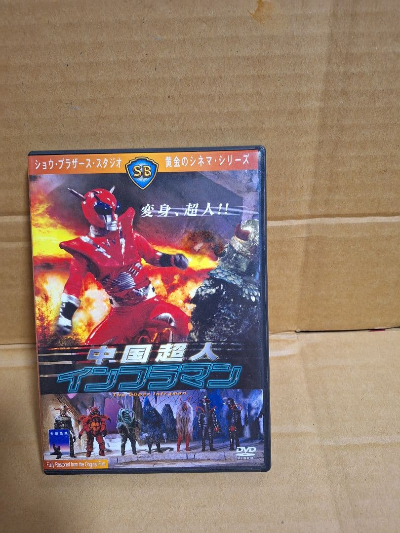 中国超人インフラマン('75香港) - メルカリ