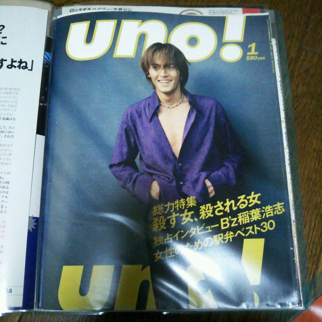 ☆B'z☆1995～2006 切り抜き記事  ファイル11冊セット