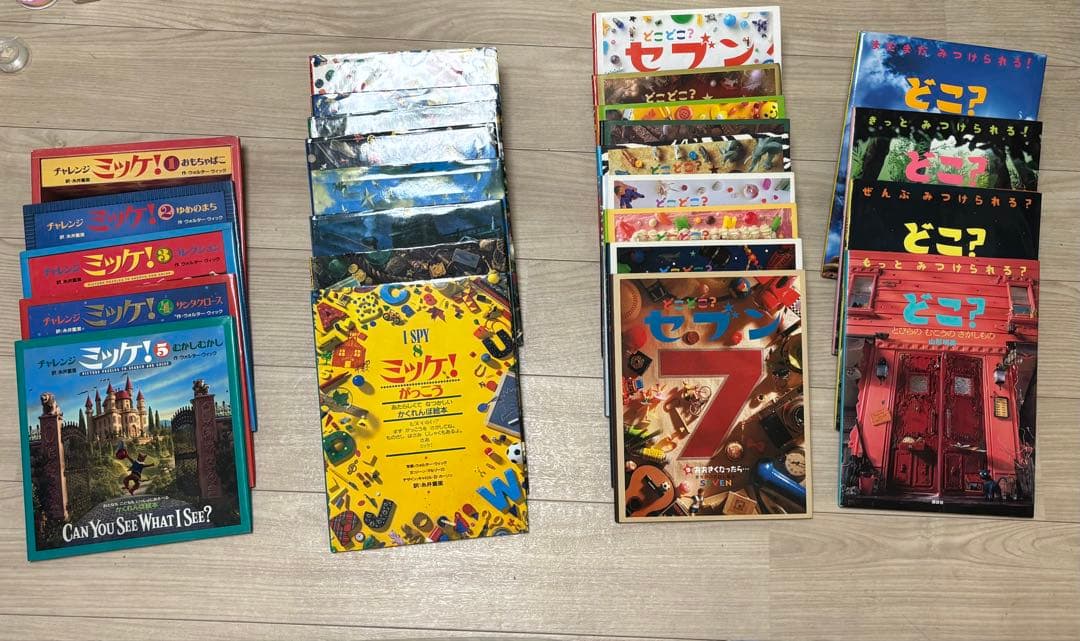 絵本26冊セット！ ミッケ！　どこどこ？セブン　どこ？ 絵本 どこどこ?セブン |本 | 通販 | Amazon