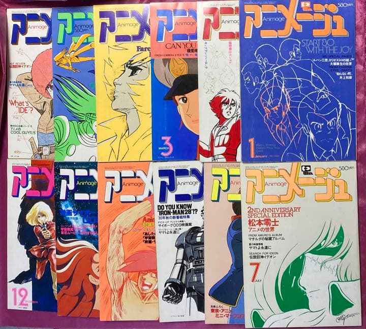 アニメージュ 1980年1〜12月号 徳間書店 12冊セット レア品 - メルカリ