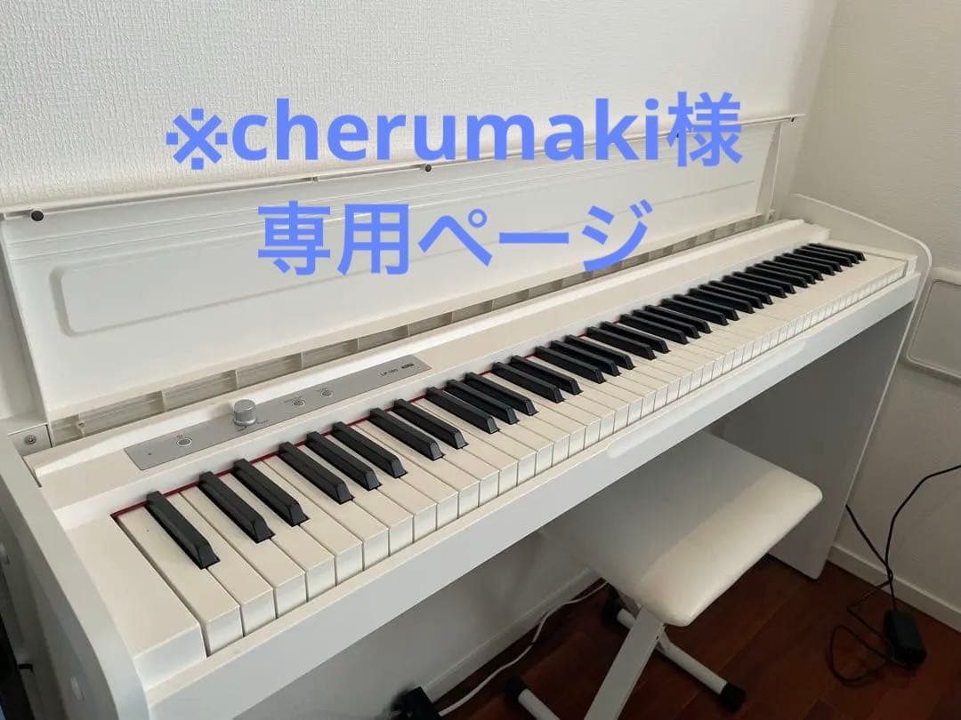 KORG LP-180 ホワイト 電子ピアノ LP-180 - DIGITAL PIANO | KORG (Japan)