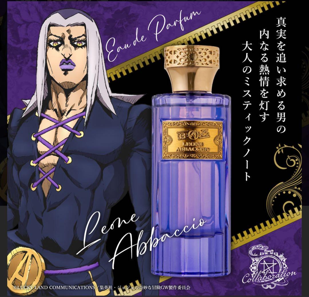 ジョジョの奇妙な冒険 黄金の風 オーデパルファム レオーネ
