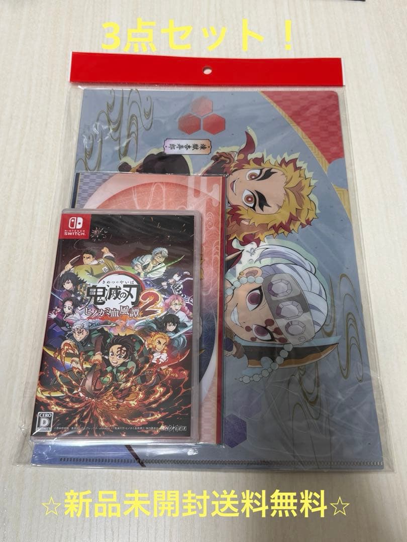 【新品】Switch 鬼滅の刃 ヒノカミ血風譚2 通常版　付録付き Amazon.co.jp: 鬼滅の刃 ヒノカミ血風譚2 - Switch : ゲーム