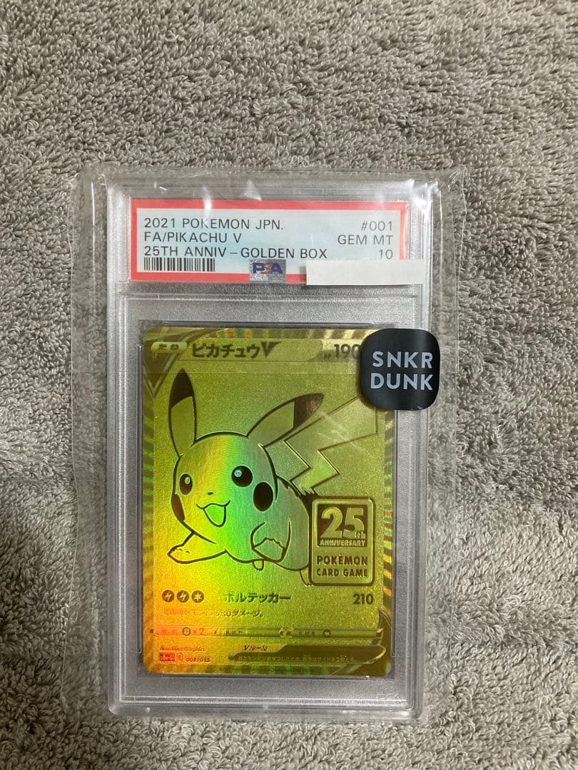 【PSA10】ゴールデンピカチュウV S8a-G 25thアニバーサリーbox PSA10】ポケモンカード ピカチュウV S8a-G 001/015 プロモ 25th