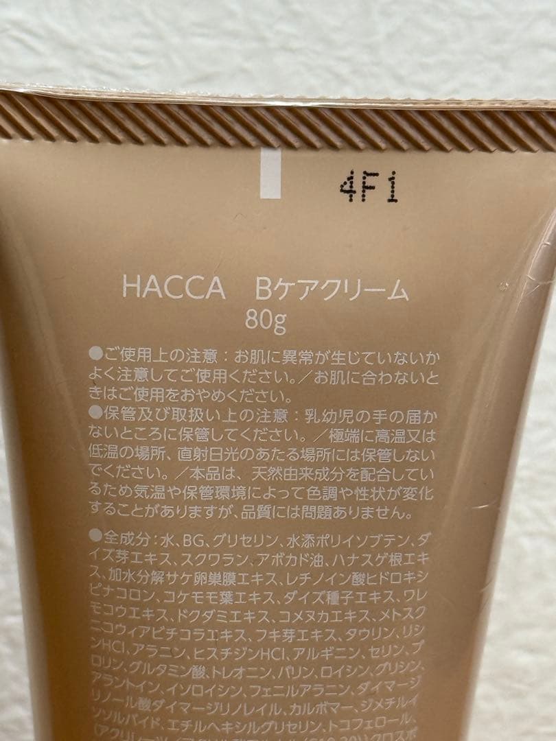 【お値引き不可！】HACCA バストケアクリーム