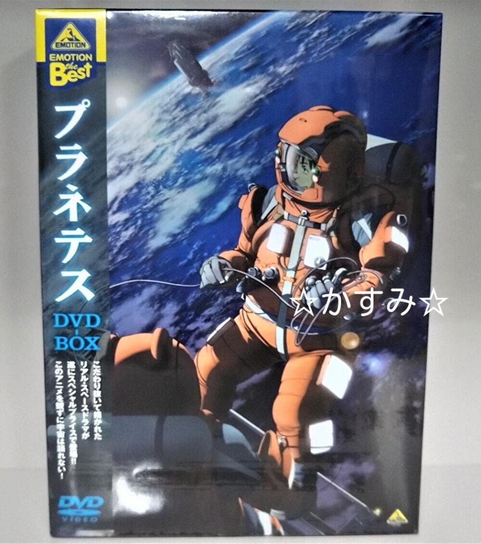 【新品未開封】プラネテス　DVD-BOX