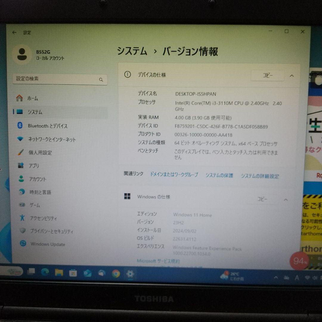東芝15.6インチノートPC B552/G Win11中古良品 SSD即使用可 - メルカリ