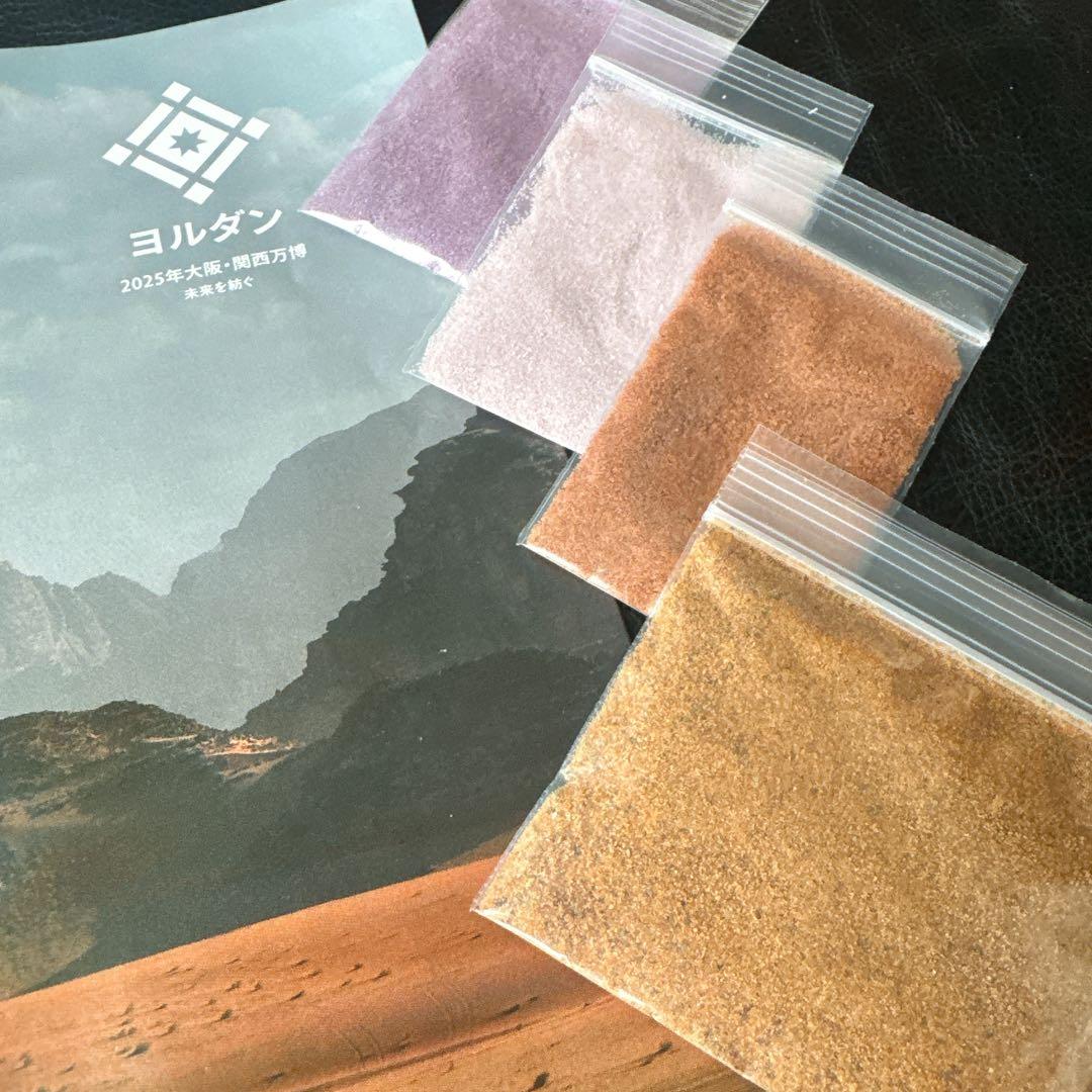 4種セット】大阪関西万博 ヨルダン館 ワディラム砂漠体験 - メルカリ