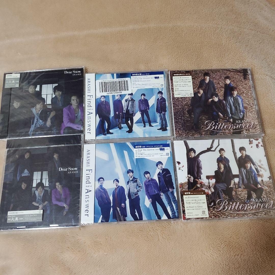 嵐 CD 初回限定盤+通常盤18枚セット - メルカリ