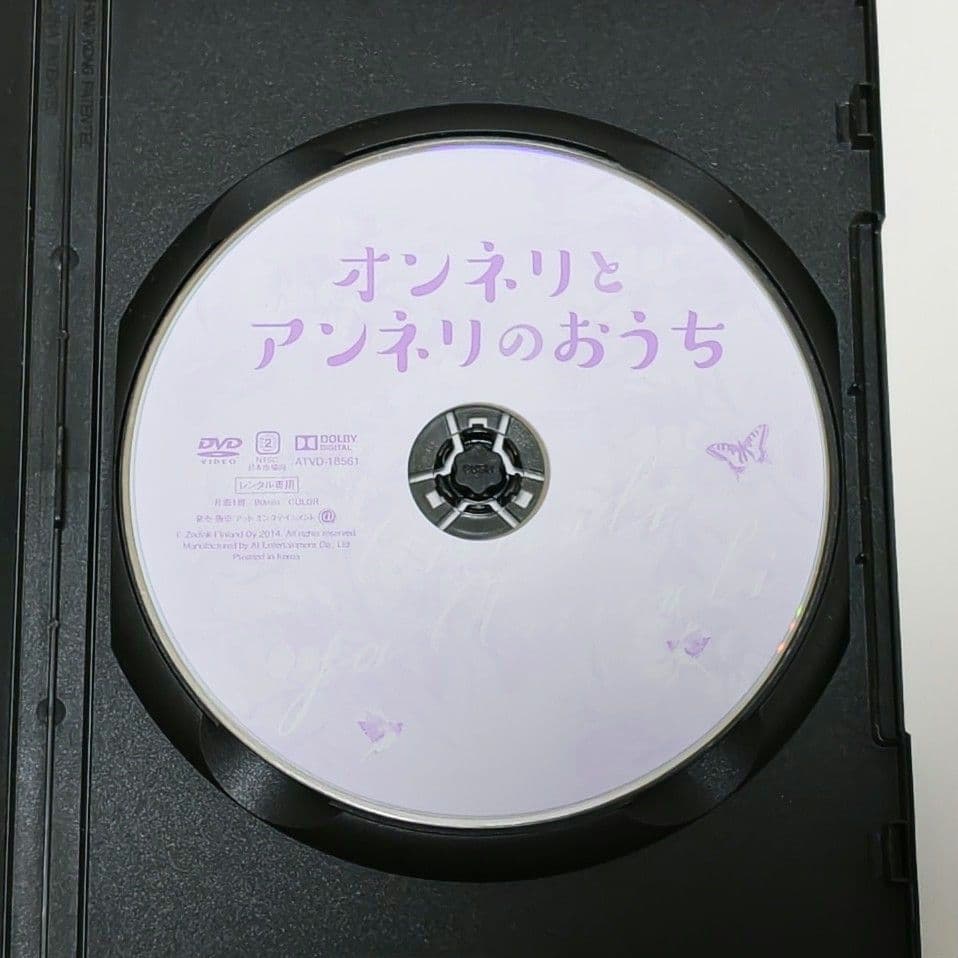 オンネリとアンネリのおうち ふゆ ひみつのさくせん DVD 全巻 セット 映画