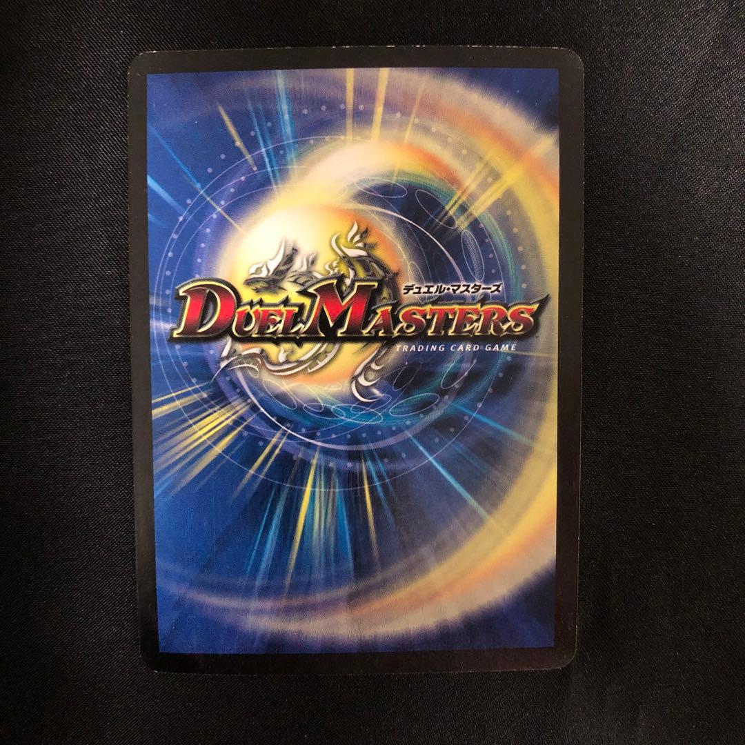 ボルシャック・NEX 2009 デュエマ - メルカリ