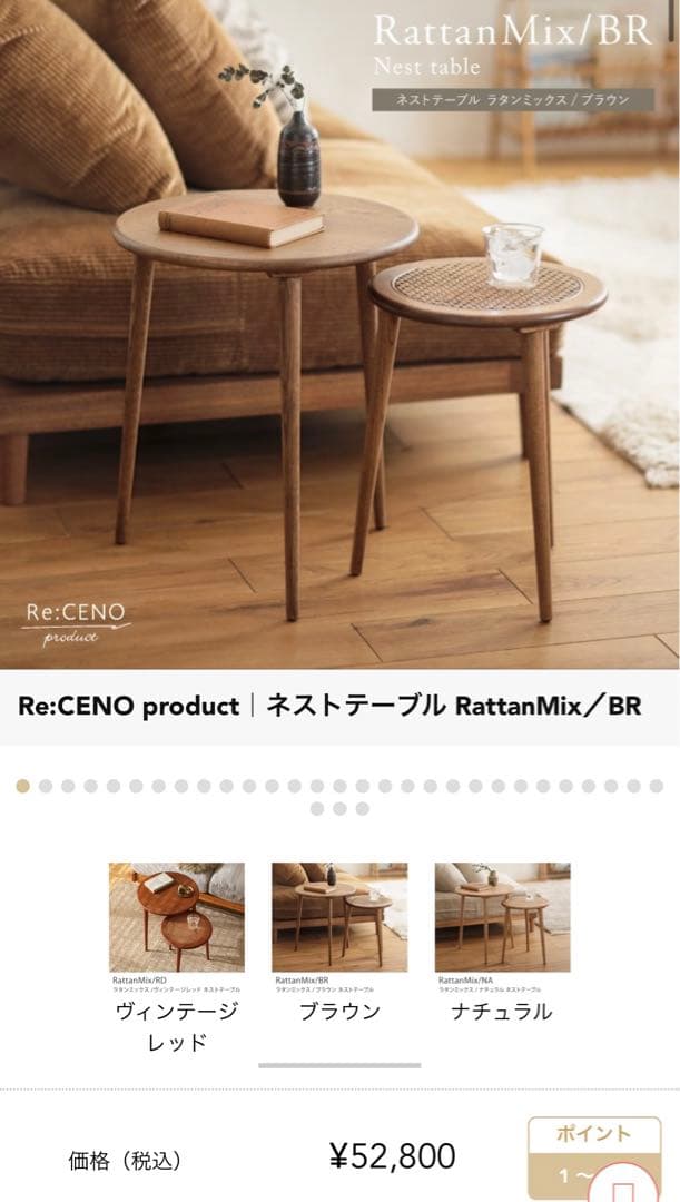 Re:CENO product ネストテーブル RattanMix ブラウン - メルカリ
