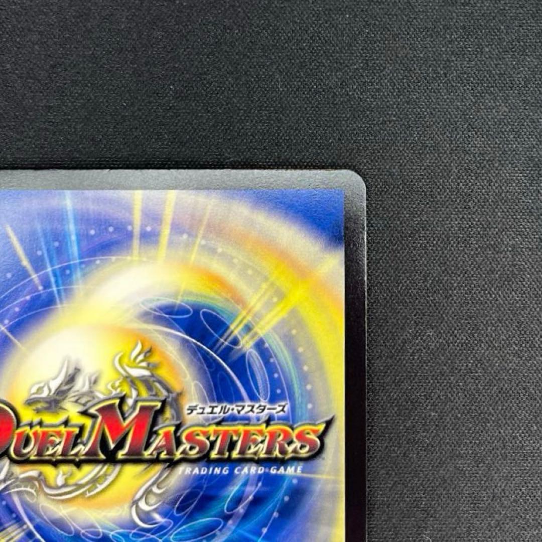 デュエマ ブレイン•スラッシュ 金トレ - メルカリ