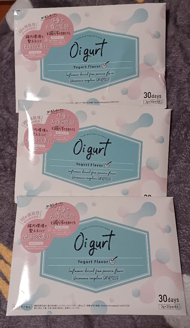 バッカス　オイグルト　ヨーグルト風味サプリメント30日分3パック 5のつく日□限定クーポン発行』オイグルト Oigurt 30包 腸活