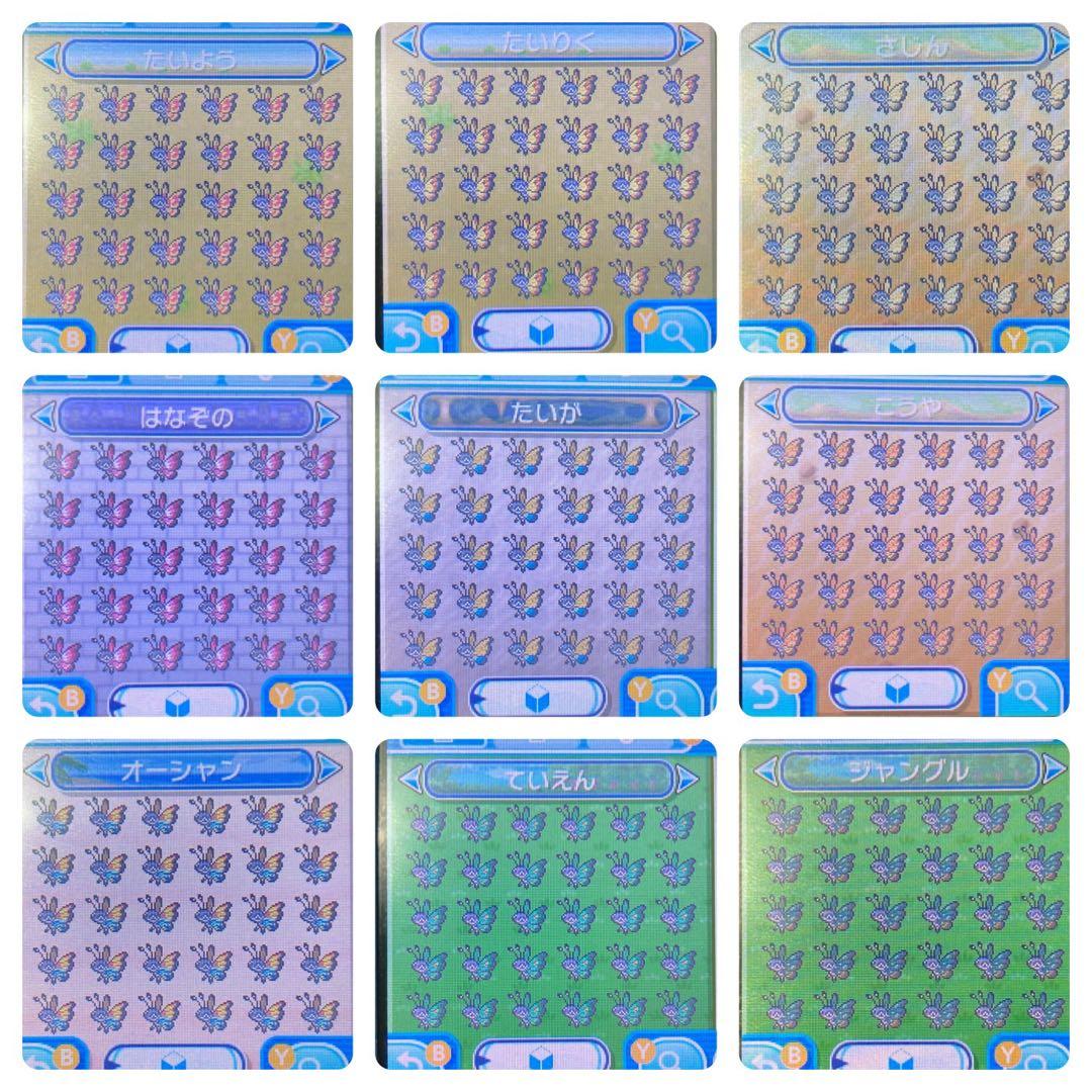 ポケモン ムーン 配信色違いリザードン6.7世代リボンコンプ 配信多数