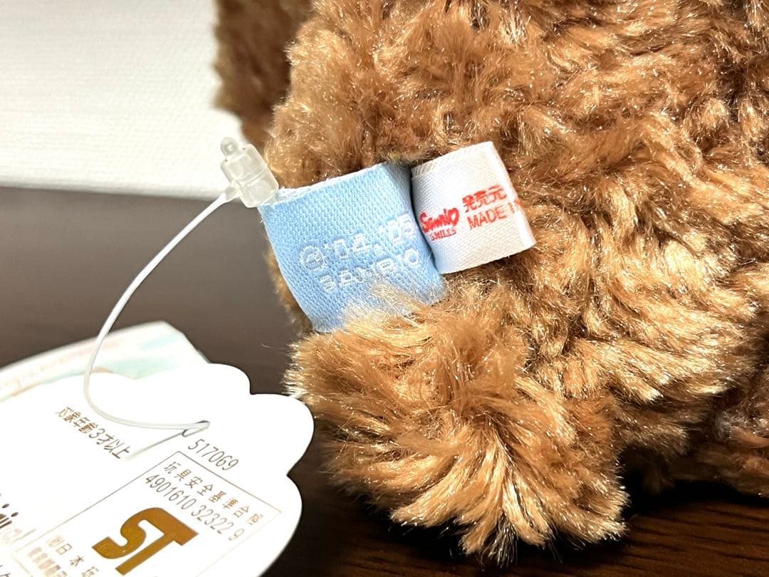 シュガーバニーズ くろうさ ぬいぐるみ