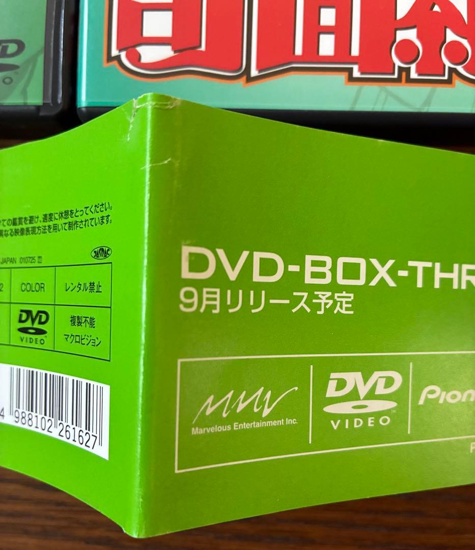 【DVD-BOX】ハイスクール！奇面組 -ONE-TWO-THREEセット