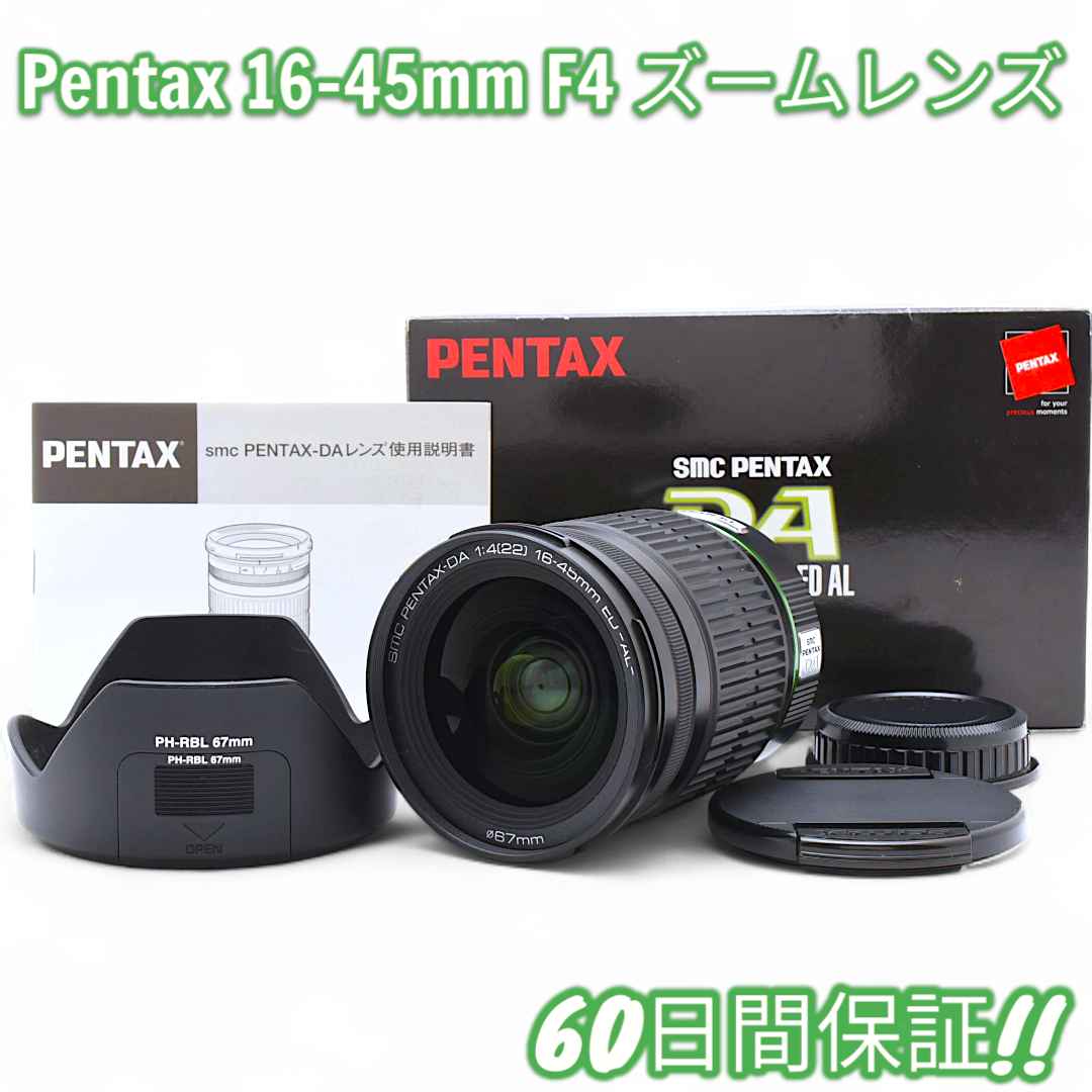 レンズ(ズーム) SMC Pentax DA 16-45mm F4 ED AL #8671 smc PENTAX-DA 16-45mmF4ED AL / Wide-Angle Lenses / K-mount Lenses