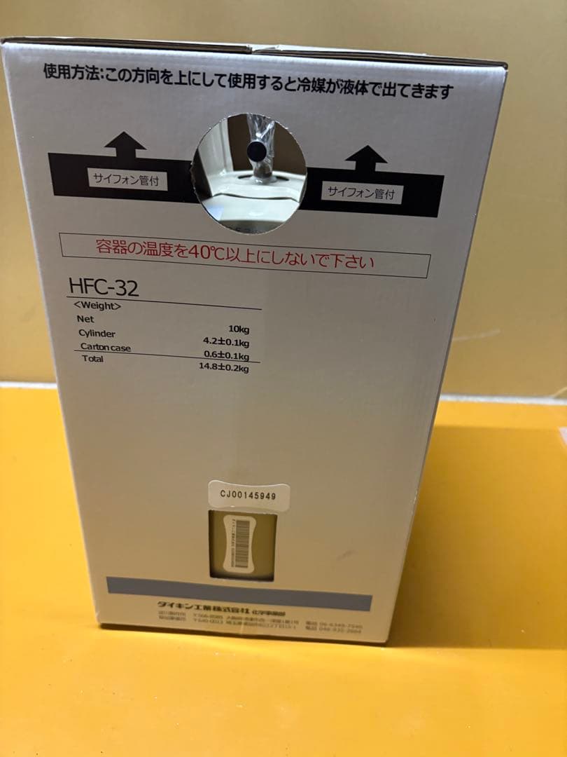 めじろ様商談中